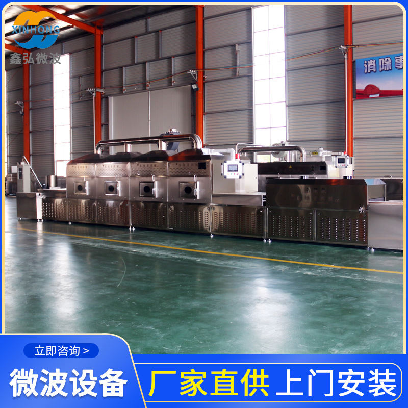 铁岭榛子干燥设备 操作简单节省空间隧道式微波烘干设备