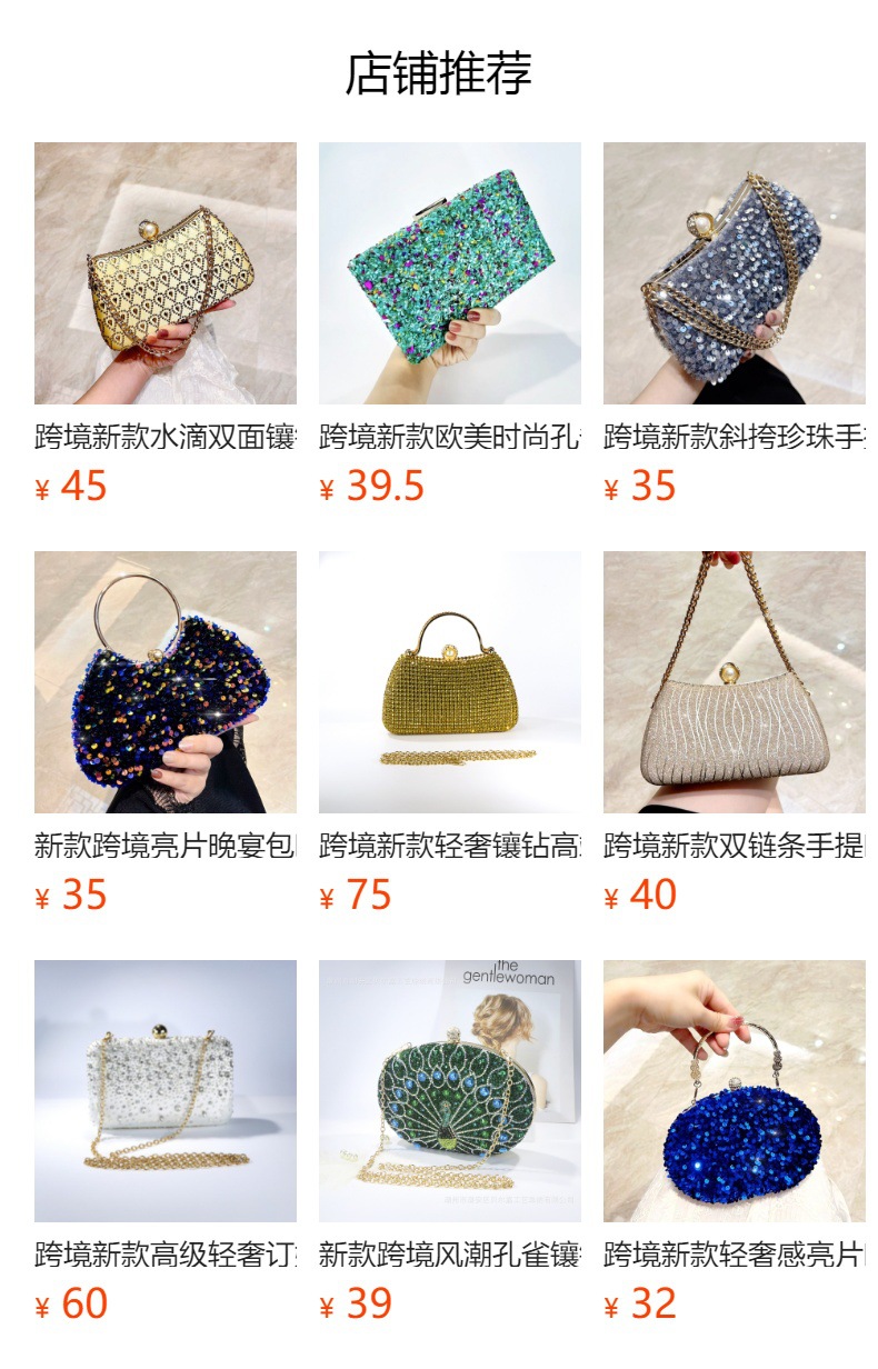 预览状态下无法点击,发布后,可点击跳转到对应的商品页面