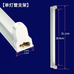 灯架灭蚊灯支架粘捕式灭蝇灯灯管架子T5-8瓦单支架双灯座诱捕灯座-阿里巴巴