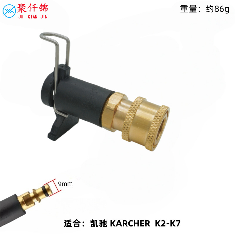 High pressure car wash water gun | Bosch Connect - 14-brass-quick-connect-karcher-k2-7-small-bayonet-adapter
