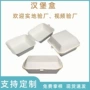 免折可降解长方形监管热狗盒