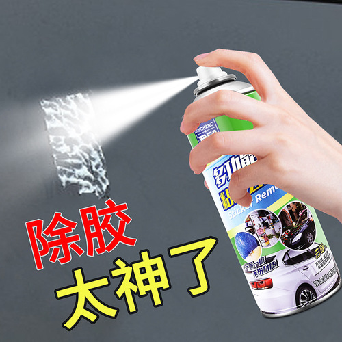 450ml adhesive remover adhesive remover wholesale home car dual-use multi-functional cleaning artifact self-adhesive cleaner
