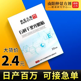 保健器具配件;身体护理套装;足浴液