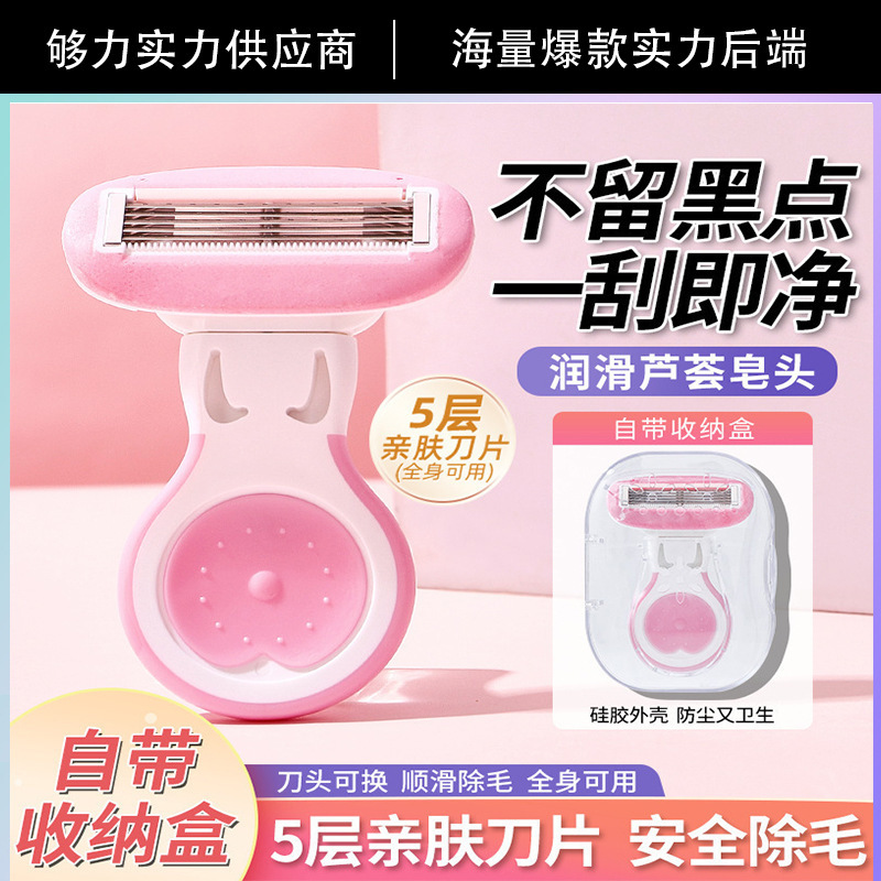 Ming Xizhi armpit hair knife shaving knife ladies anti-scratch hair removal knife razor private part shaving device