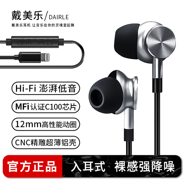 Headphones Mfi Certified C100 Chip Wired In-Ear Headphones Suitable for Apple Iphone14Pro13 Sound Card Headset Headphones Mfi Certified C100 Chip Wired In-Ear Headphones Suitable for Apple Iphone14Pro13 Sound Card Headset