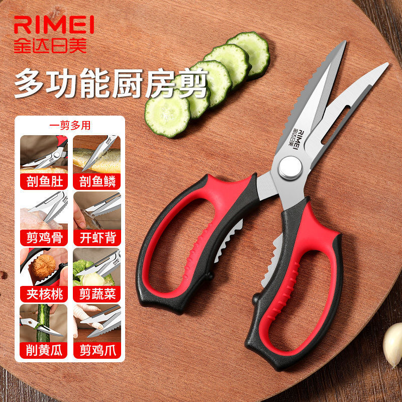 Tijeras de hueso de pollo engrosadas afiladas de acero inoxidable Jinda Rimei tijeras de cocina de barbacoa multifunción doméstica tijeras de carne pueden