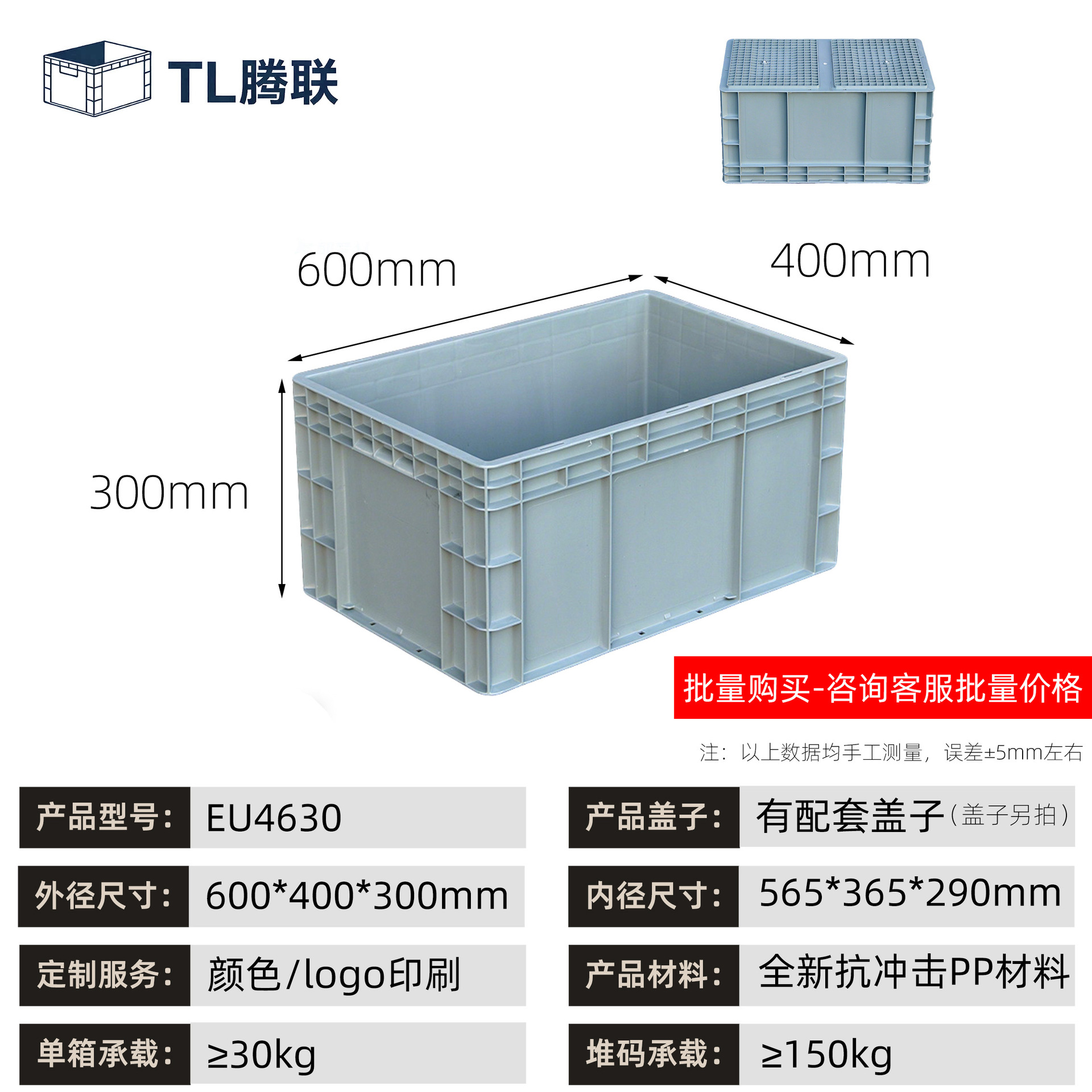 Caja de transferencia de plástico de material de automóviles, caja estándar europea, caja de logística de transferencia industrial rectangular, caja de goma antiestática image 28