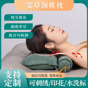 Wholesale Customized Mugwort Cervical Spine Pillow One-Piece Pillow Mugwort Pillow Removable Cylindrical Mugwort Pillow Household Neck Protection Hot Compress Pillow