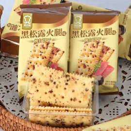 雅思嘉 黑松露火腿味梳打饼干整箱6斤批发网红休闲饼干解馋小吃
