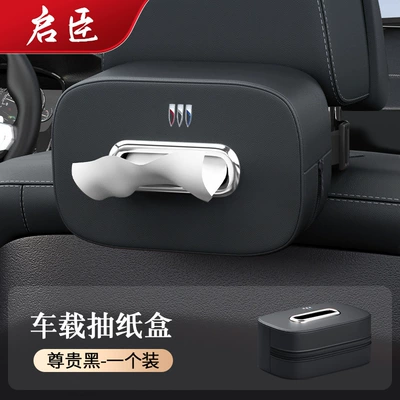 GL8, Regal, LaCrosse, Enclave, Envision — Car tissue box/set