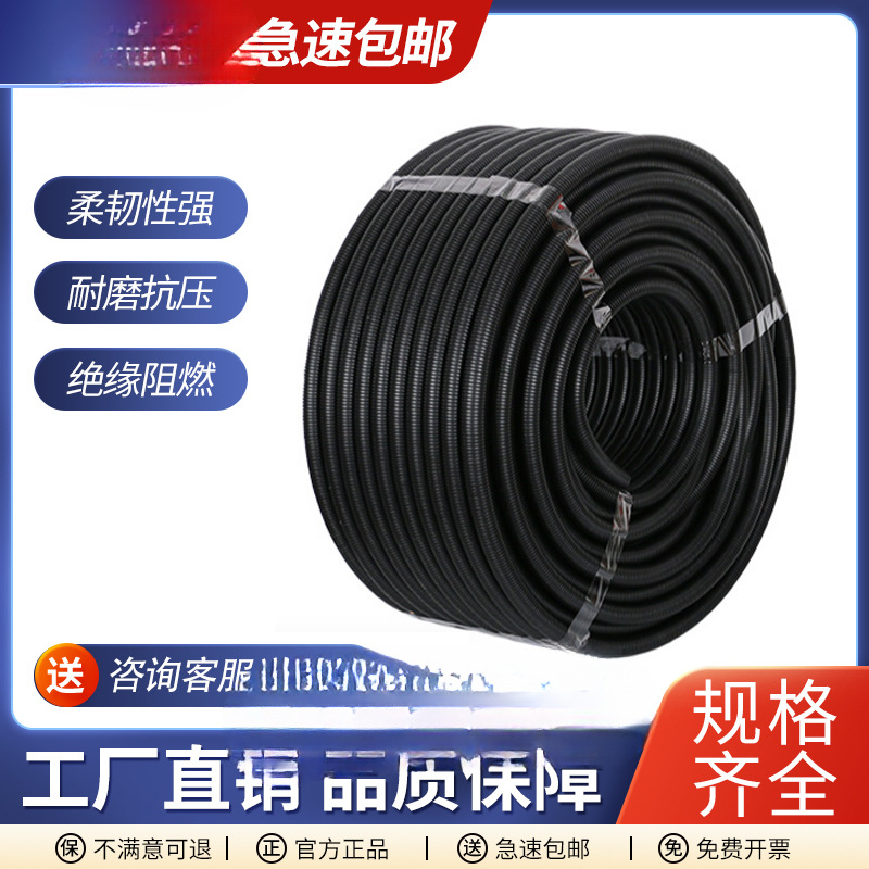 PE\ PP\ PA tubo corrugado de plástico manguera tubo de cableado aislante ignífugo tubo de cableado protector de cable abierto