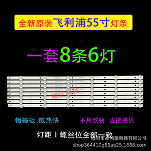 Applicable to 55PUF6022/T3 55PUF6092/T3 LCD TV backlight light bar 8 6 lights