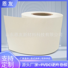 PVDC复合膜 PVDC食品包装膜 PVDC涂布高阻隔药包