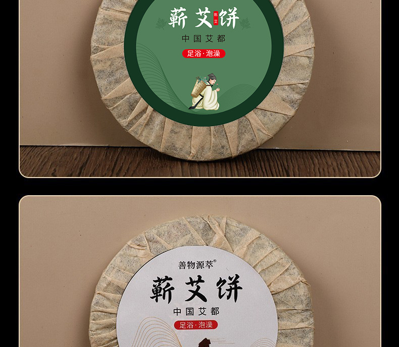 Dried Mugwort Cake Compressed Qi Ai for Foot Soak Bath and Body Soak Traditional Herbal Use preparation