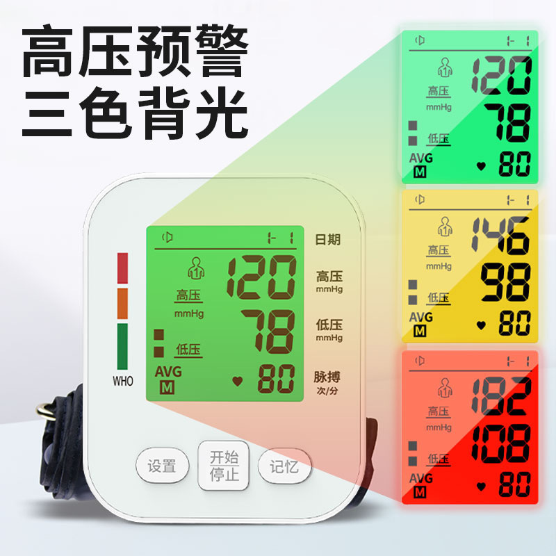 上臂式电子血压计全自动智能血压仪大屏语音播报家用血压测试仪|undefined