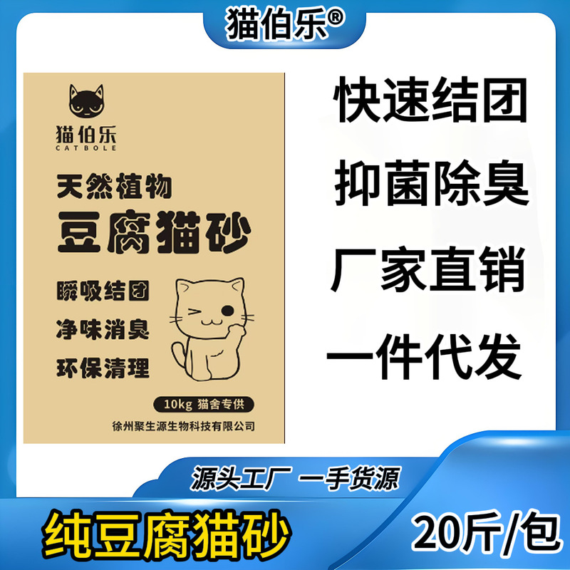植物豆腐猫砂 6L プロバイオティクス消臭砂 2kg 袋入り 大人と子猫用 低発塵性 吸水性 水洗可能 エンドウ豆猫砂|undefined