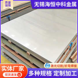 304/316L不锈钢板厂家直供冷轧光亮不锈钢板拉丝压花覆膜不锈钢板