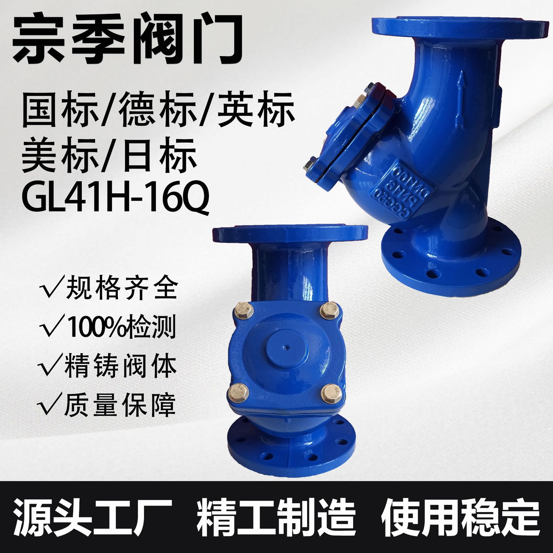Y型过滤器全通径国标德标法兰球铁304不锈钢滤网管道除污器过滤器