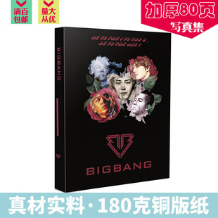 Bigbang Photo Album full color coated paper 80 pages with posters bookmarks star peripheral photo album wholesale
