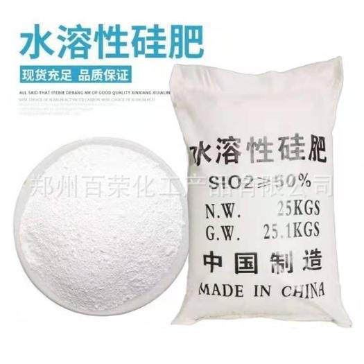 现货销售 水溶性硅肥 现货 农业级高含量99% 硅肥 速溶 水溶硅肥
