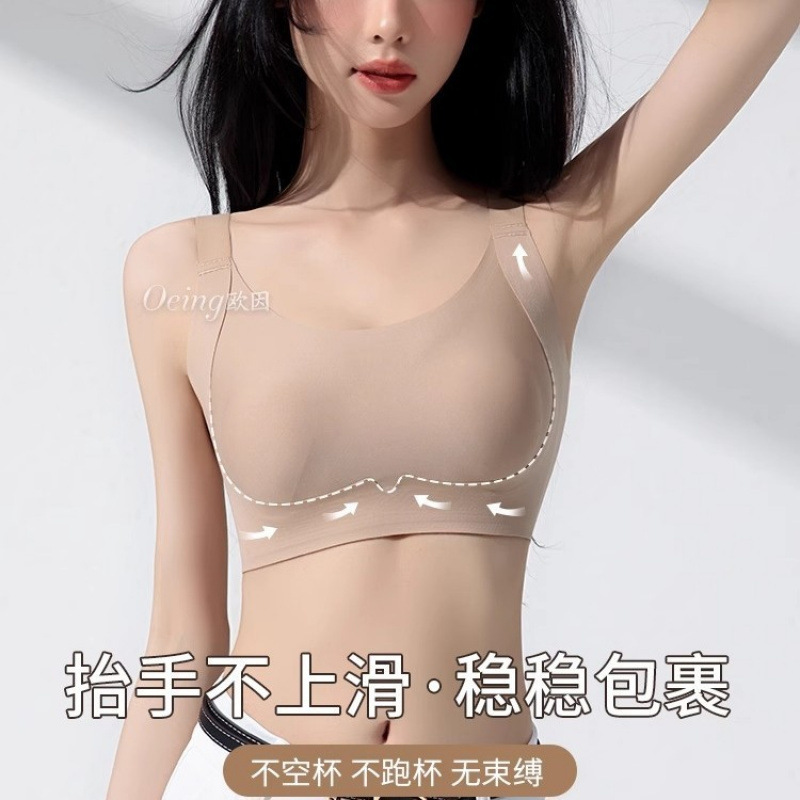 Liquid Foundation Invisible Bra, Thin Style for Large Busts, Minimizes Appearance, Anti-Sagging, Rabbit Ear Cups, Lifting and Adjusting, Comfortable Seamless Bra for Women