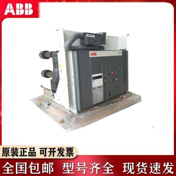 A BB真空断路器VD4/P 12.32.25原装VD4/P17.12.32供电厂炼铁厂专