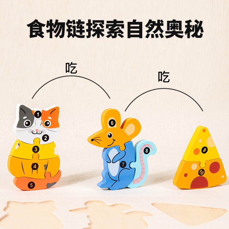 CPC CE transfronterizo bloques de construcción de partículas grandes cadena alimentaria rompecabezas de animales rompecabezas tridimensional jardín de infantes educación temprana juguetes de iluminación