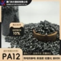 抗静电增强型增强碳纤pa12