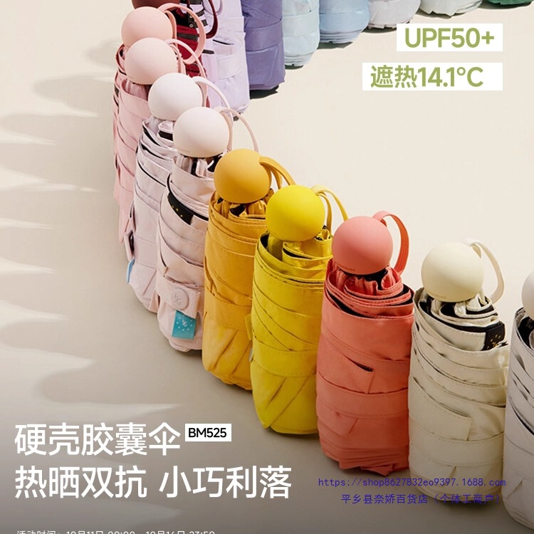 Capsule Parasol, Anti-Uv Sunscreen Umbrella, Women's Summer Sunny Umbrella, Dual-Purpose Vinyl Compact Portable Sun Umbrella