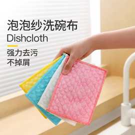 正品彩色泡泡竹纤维洗碗巾双面升级强力去污不易沾油柔软不掉毛屑