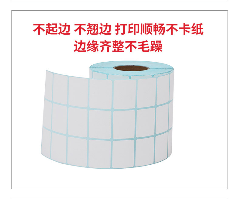 热敏纸_12