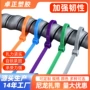 自锁式白色彩色尼龙扎带