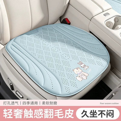 seat cushion, ice silk car cushion, breathable Cool pad