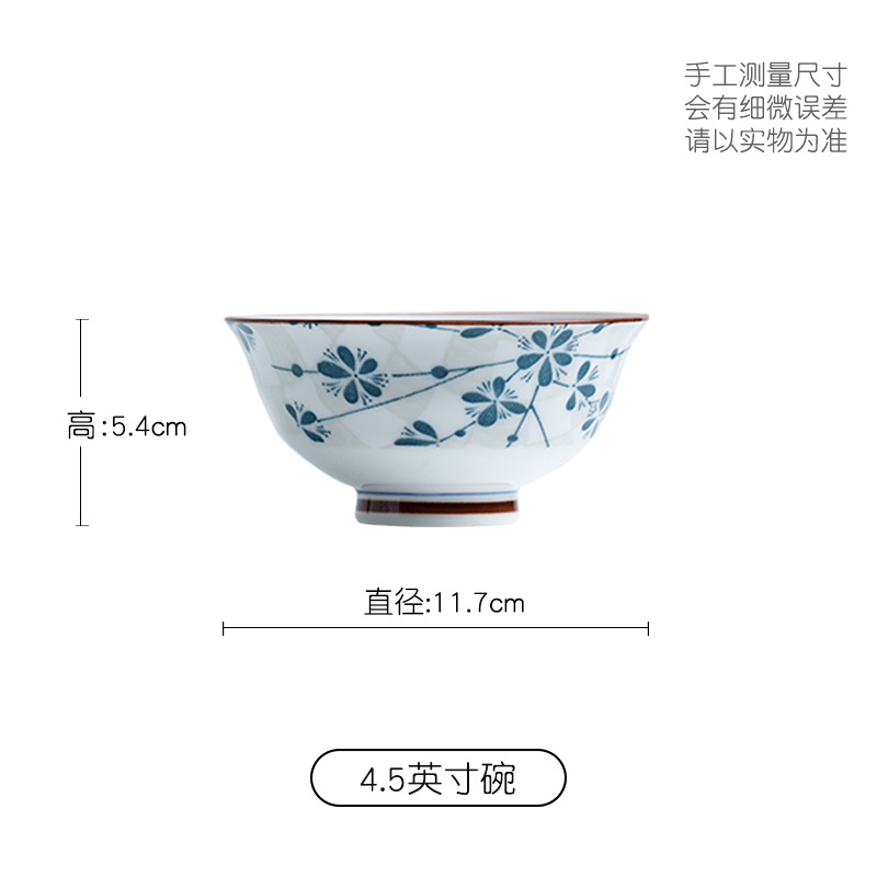 4.5 인치 그릇