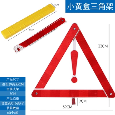 Triangular warning sign for vehicles, reflective stand for parking faults, vehicle inspection safety triangle sign (Warning sign) - little-yellow-box
