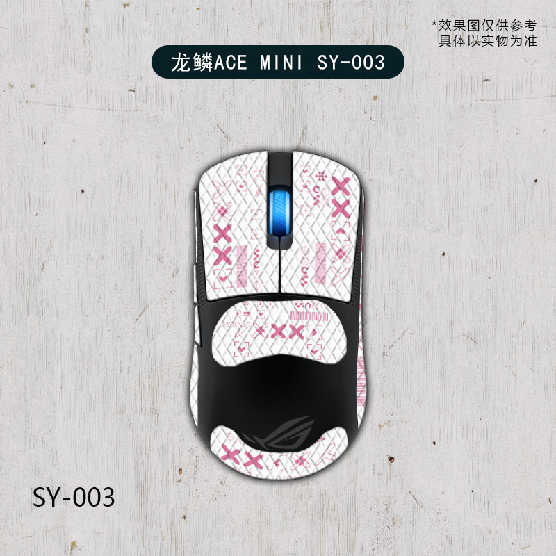 ROG龍鱗ACE miniマウス滑り止め貼り全包帯背貼りトカゲ皮防汗吸汗卸売りに適している|undefined