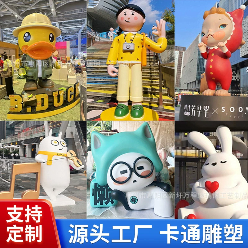 Модный орнамент из стекловолокна, скульптура, мультяшная светящаяся гальваническая кукла, статуя из смолы, модель, ручная работа, фабрика талисмана