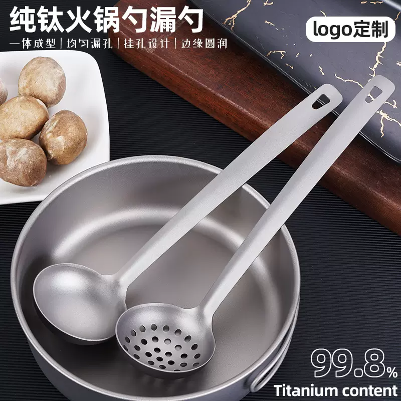 纯钛汤勺漏勺火锅勺子家用健康粥勺野餐餐具盛汤火锅汤勺超轻便携