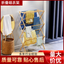 落地晾衣架可折叠毛巾架 竹木架阳台立式折叠实木晒衣架x型伸缩架
