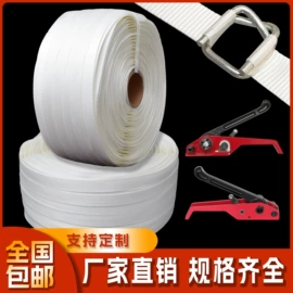 打包带;包装制品配件;辅助包装材料