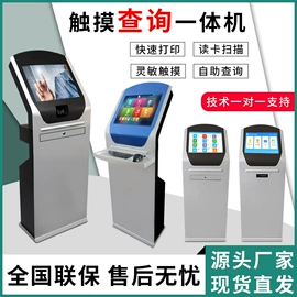 触控产品;电脑一体机;广告机