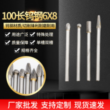 厂家直供钨钢打磨头6x8雕刻刀电磨头配件套装硬质合金旋转锉批发