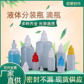 3/10/20毫升眼药水瓶滴眼液瓶30ml小药瓶防盗盖PE塑料瓶挤压瓶