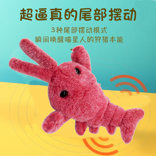Cat Self-Happiness Toy Pet Gravity Electric Plush Jumping Shrimp Mint Funny Cat Simulation Toy Simulation Lobster