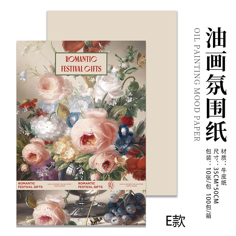 E형(유화 분위기 종이) 10매/팩, 다양한 사양(자세한 내용은 sku 사진 참조)