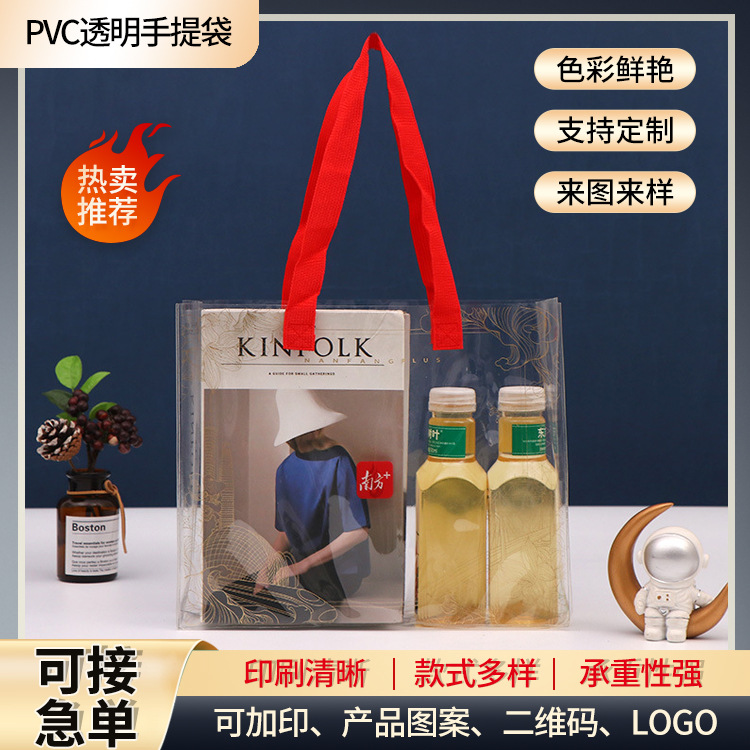 供应PVC透明手提袋伴手礼广告购物包装袋多规格塑料袋批发印logo