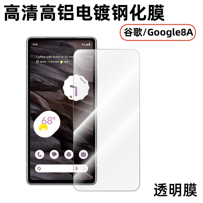Plasma HD steel film [Transparent]