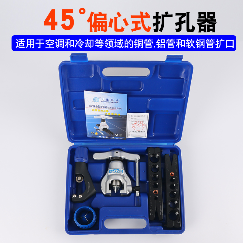 铜管扩管器扩口胀管偏心喇叭空调制冷冰箱维修工具薄不锈钢薄铝管
