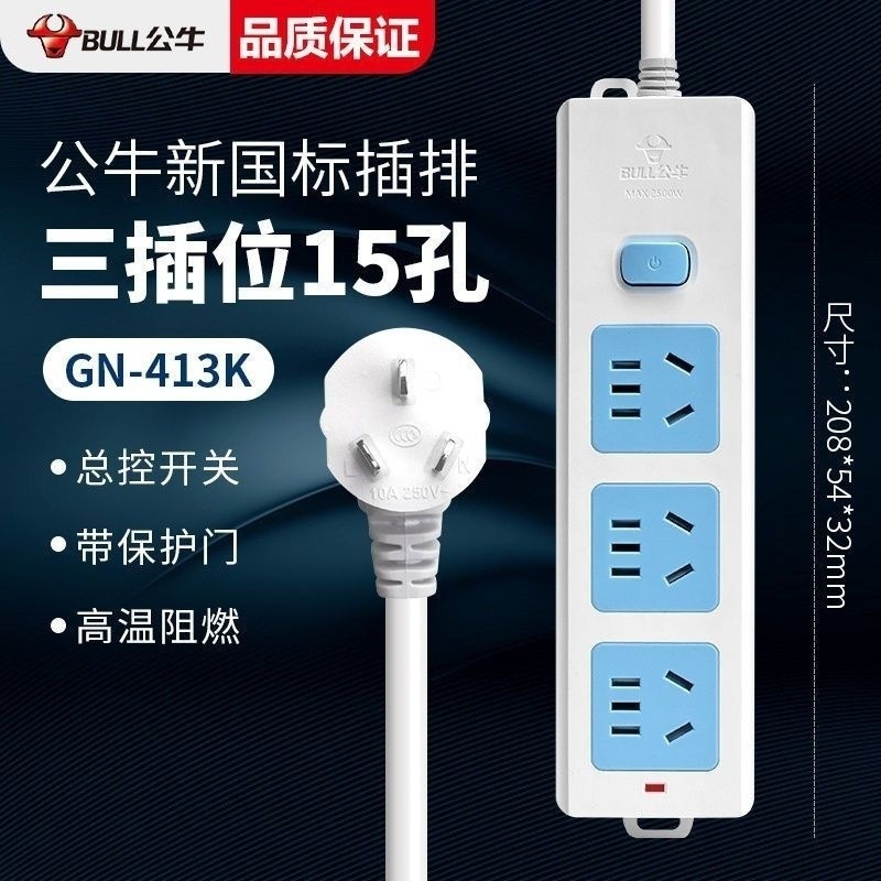 Bull 413 [15홀] + 스위치 포함 - 0.38m + 굵은 선 + 플러그 3개 포함