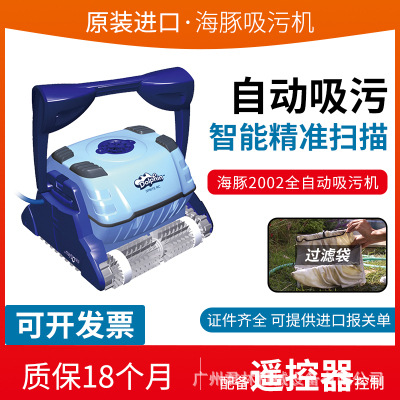海豚全自动游泳池吸污机水下吸尘器池底清洗机水底机器人水龟清洗